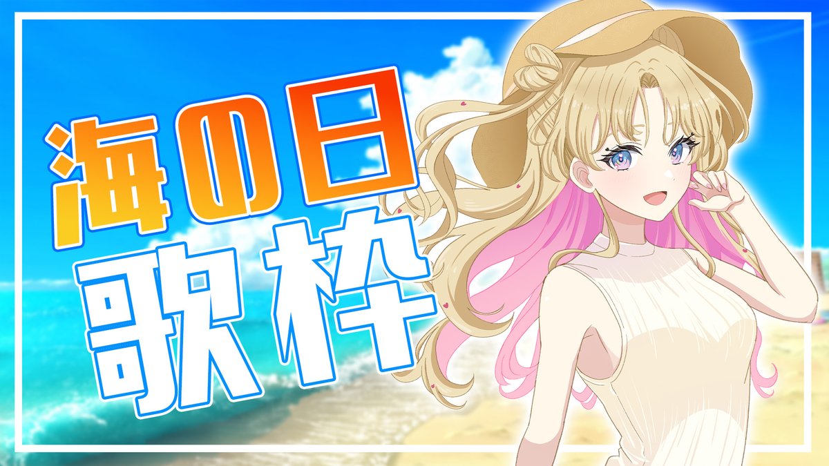 UniVIRTUAL_jp's tweet image. 🌎本日のスケジュール💫
7:00 天湊なる 朝活
youtube.com/live/cQS-HlZtB…
8:00 天湊なる ショート動画
youtube.com/@AmamiNaru_ch/…
12:00 三日月ちゆる 歌枠
youtube.com/live/tL74ixZSr…
12:00 天湊なる 歌枠
youtube.com/live/9T6o5-a9r…
#UniVIRTUAL