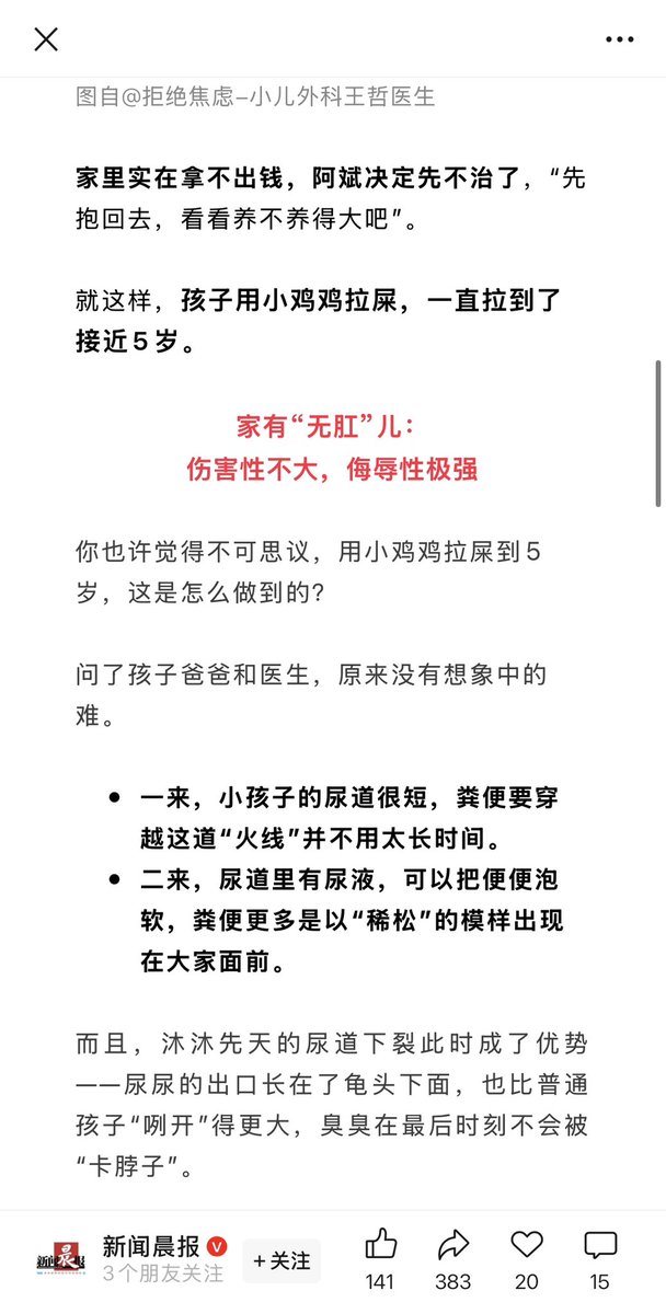 89基女永生64 tweet media