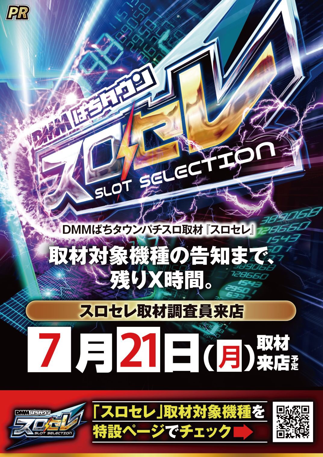 からくりサーカス　セルのみ RAM on X: 