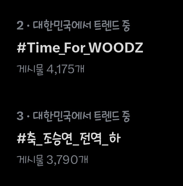 woodzsoop's tweet photo. 아니진짜로전역하는날이오다니
#축_조승연_전역_하
정말감격적이다이날만을기다렸다
#Time_For_WOODZ
해시태그도이위삼위네쿄캭신난다 https://t.co/7txbKlGSWM