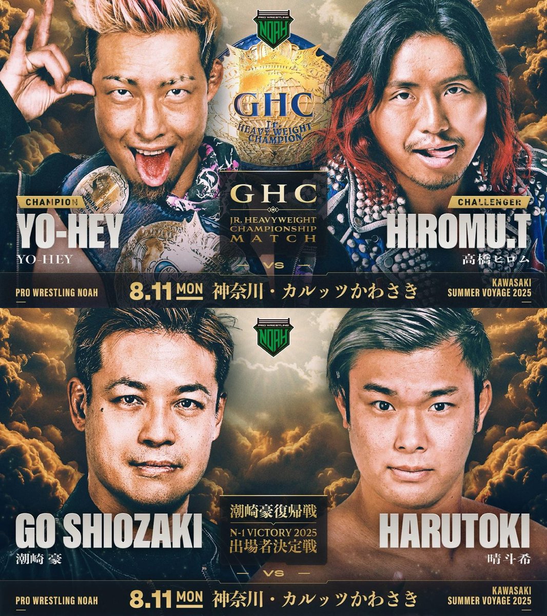 プロレスリング・ノア ｜PRO WRESTLING NOAH on X