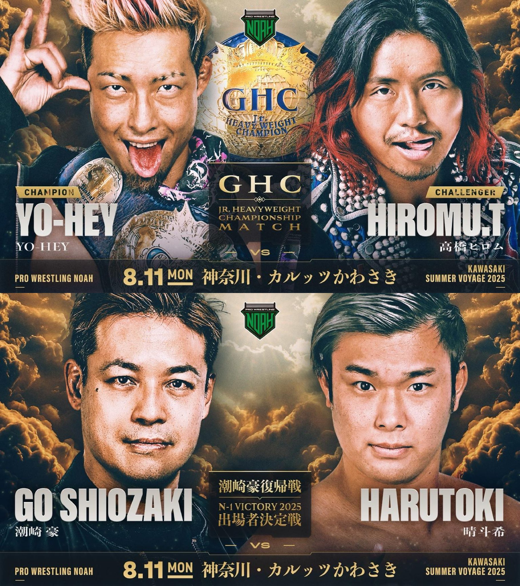 プロレスリングノア GHCチャンピオンフィギュア 4体セット プロレスリングノア GHCチャンピオンフィギュア 4体セット