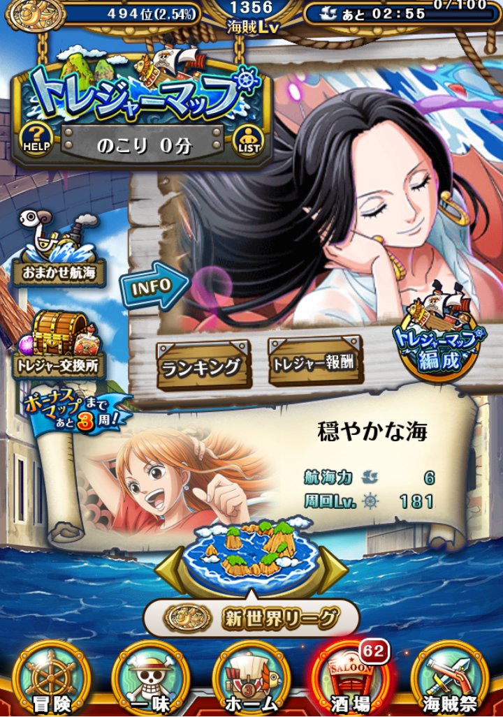 トレマ お疲れ様でした
なんとか 500位 以内！！
フレンドの皆様
　　ありがとうございました✨️
#トレクル