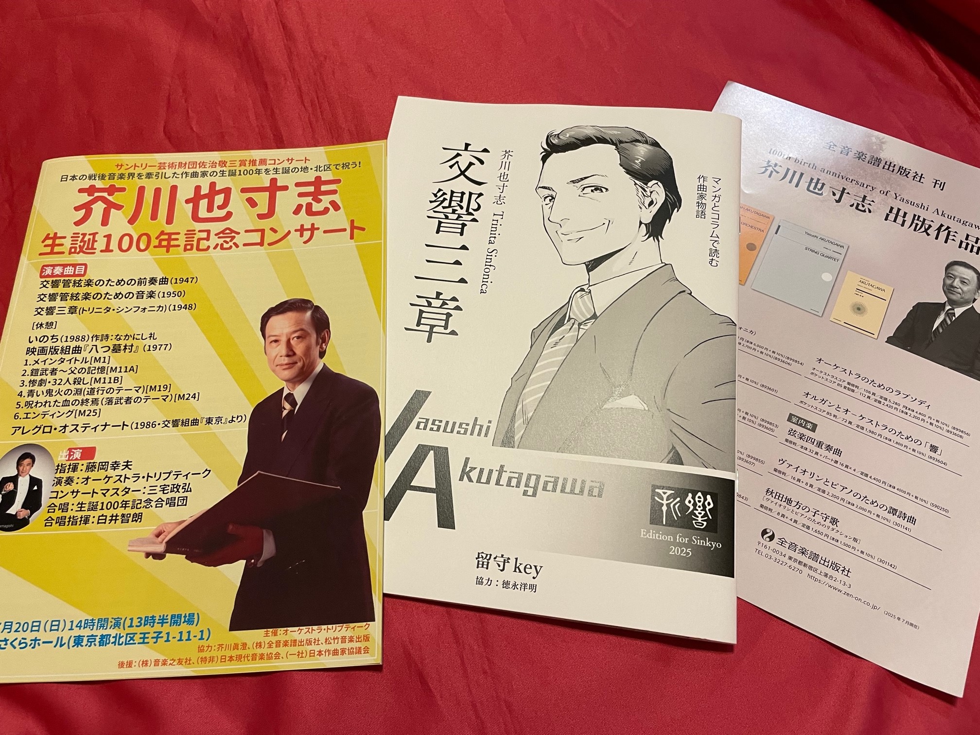 【中古】 七階からの手紙/角川書店/竹宮恵子 ぱふ 昭和57年8・9月合併号 -特集・竹宮恵子Part2-(〈特集 竹宮