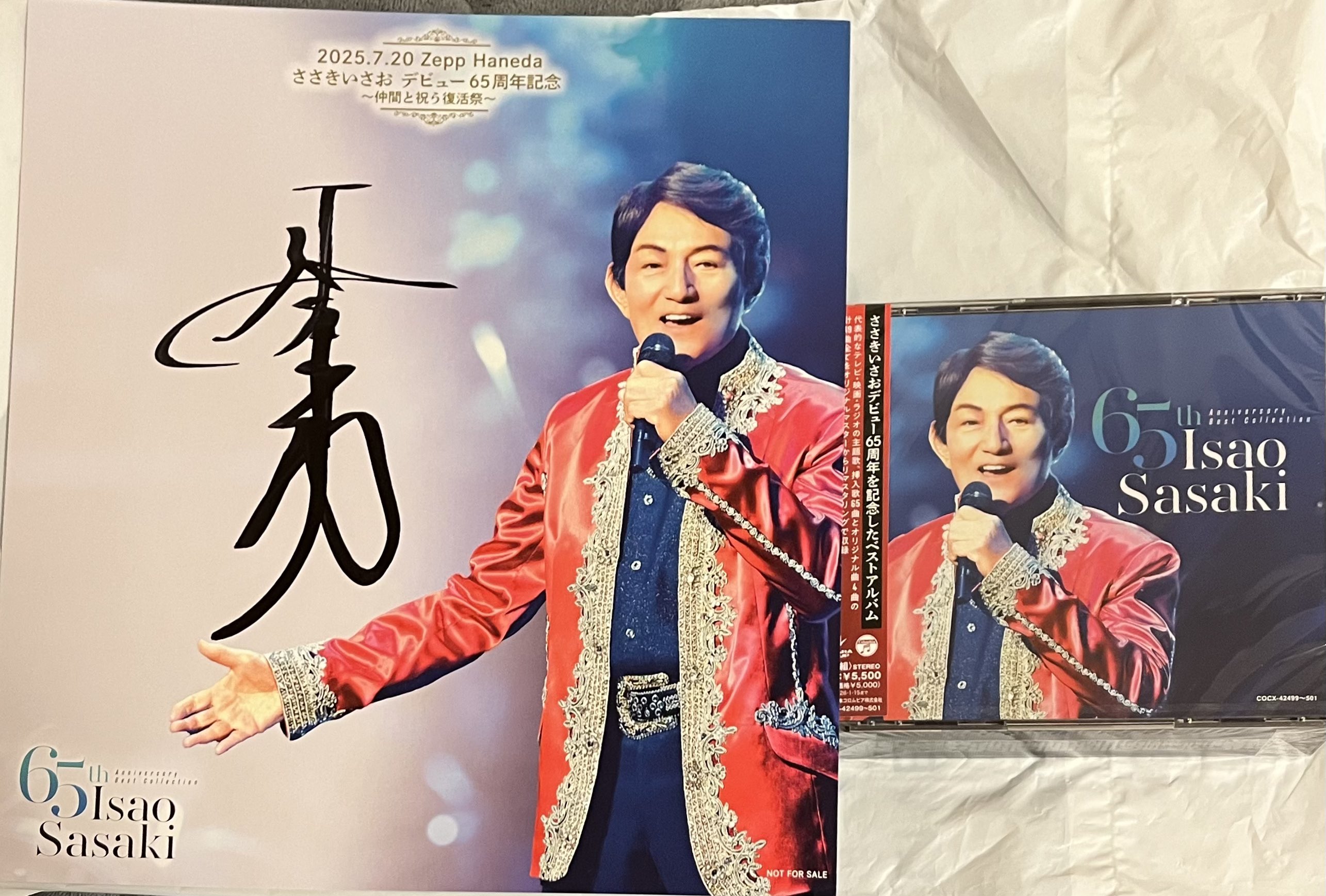 佐々木功 直筆サイン色紙 きさと on X: 