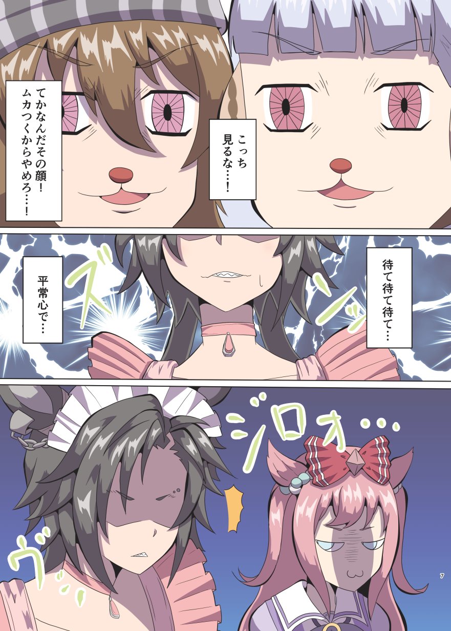 みっさんページ みっさん@C106土曜西き13a (@Missan_Su) / X