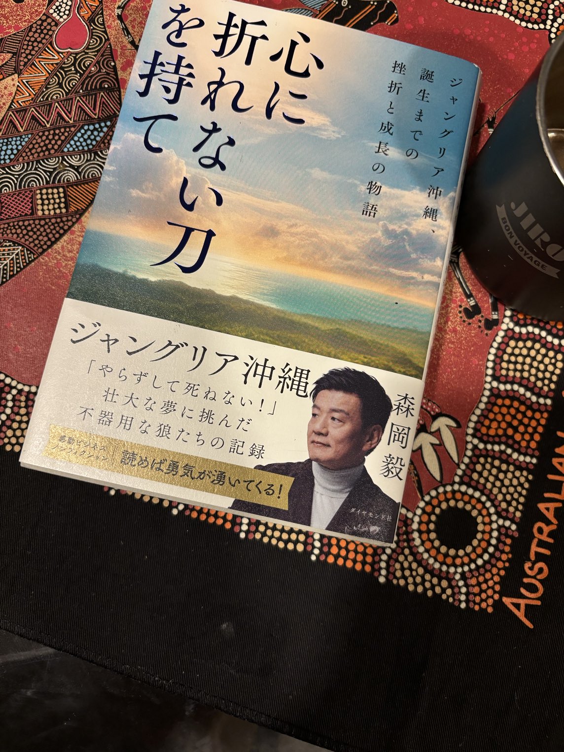 FB広告 & LP 構築 DVD マーケティング Web アフィリエイト 森岡毅 FB広告 & LP 構築 DVD マーケティング Web アフィリエイト 森岡毅