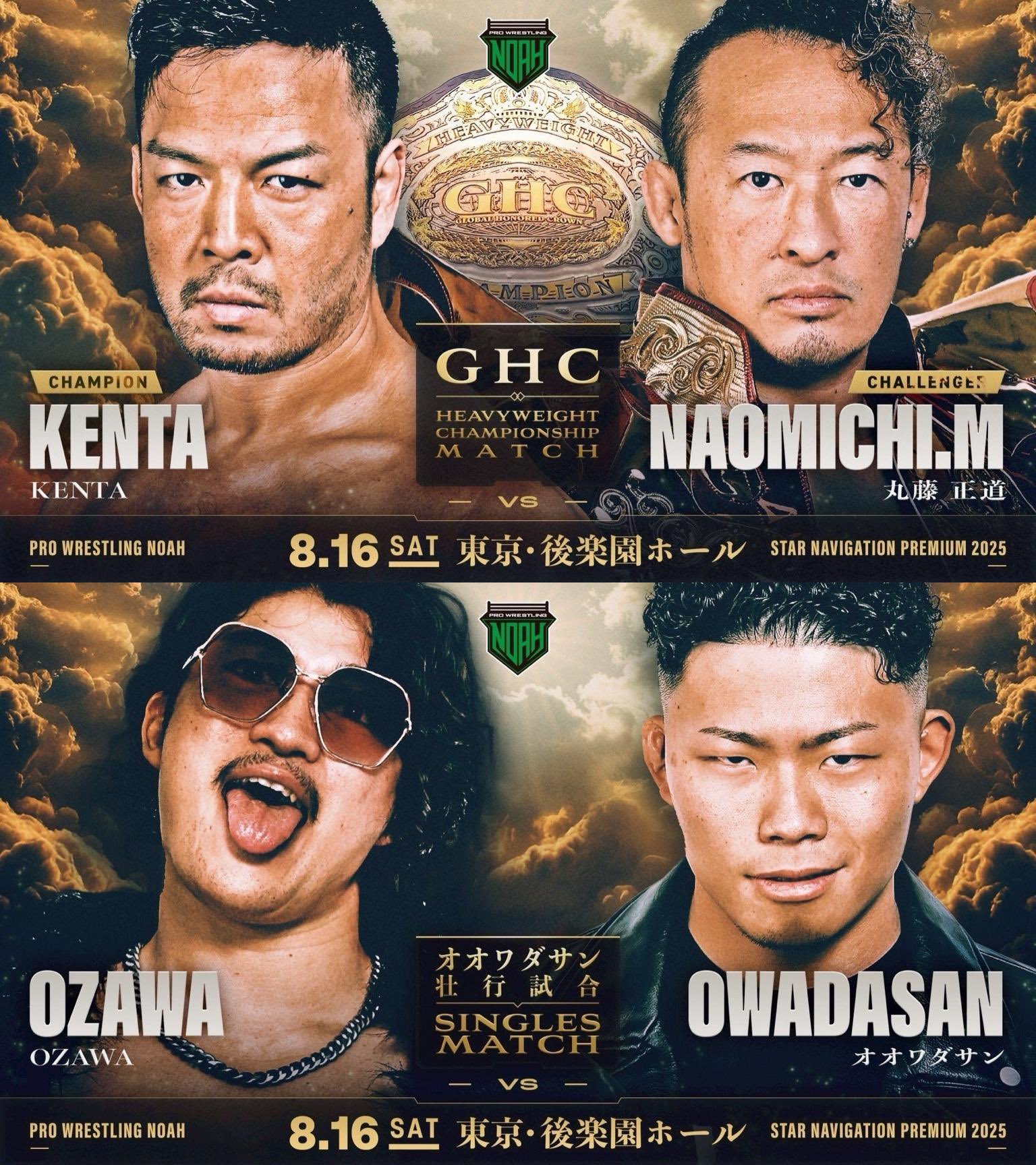 ◎レア◎プロレスリング・ノア◎2002.10.4後楽園ホール他◎パンフレット ◎レア◎プロレスリング・ノア◎2002.10.4後楽園ホール他
