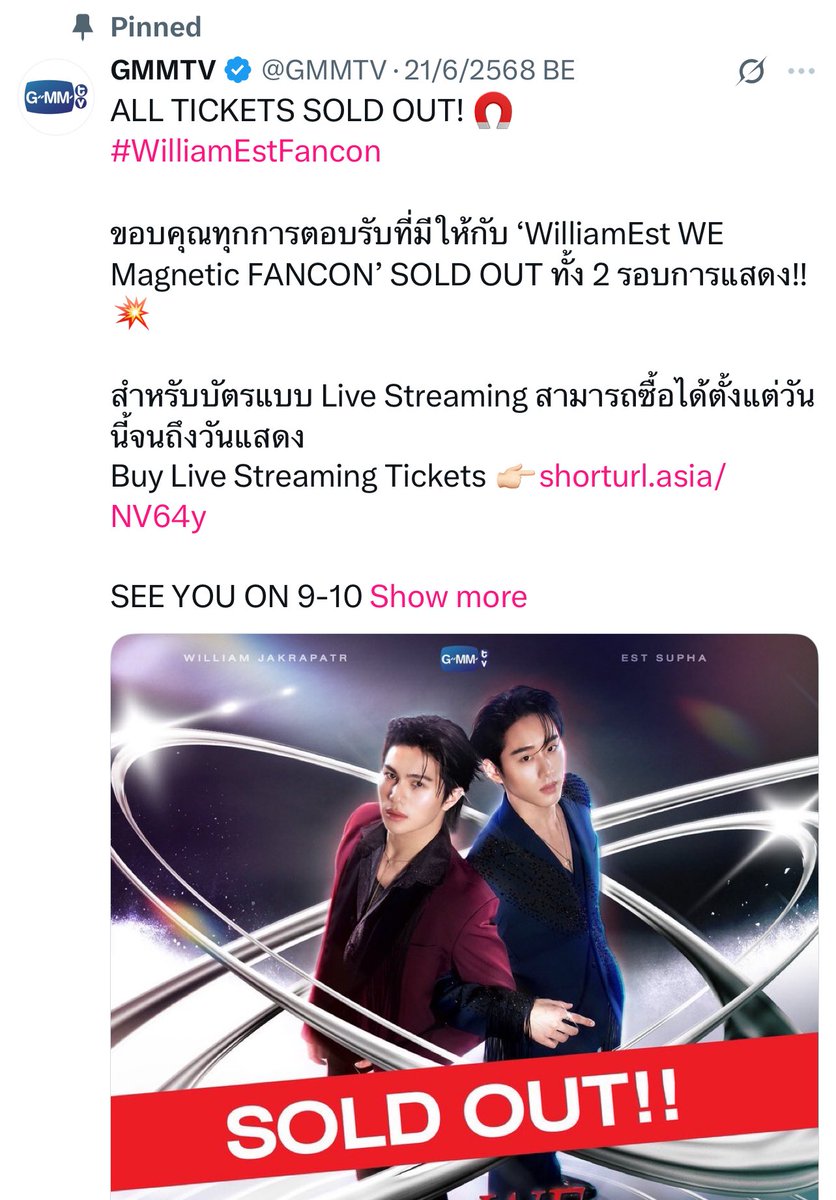 แอค GMMTV เอาแฟนคอนวิลเลี่ยมเอสมาปักหมุดแล้ว กรี้ดดด ตื่นเต้นอะ 😭😭 มันใกล้ถึงเวลาของเราแล้วสินะ 🧲❤️💙 

#WilliamEst