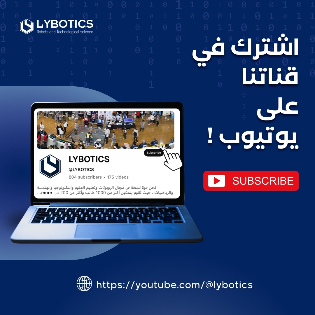 اشتركوا في قناة ليبوتكس على يوتيوب.
تابعونا على يوتيوب للوصول إلى مصادرنا التعليمية، وتحديات الموسم القادم .. لكي تكونوا على اطلاع تحديثات الموسم والفرص التطوعية والتعليمية المختلفة.
ليبوتكس على يوتيوب : Lybotics
📷: youtube.com/@lybotics
...
#ليبوتكس