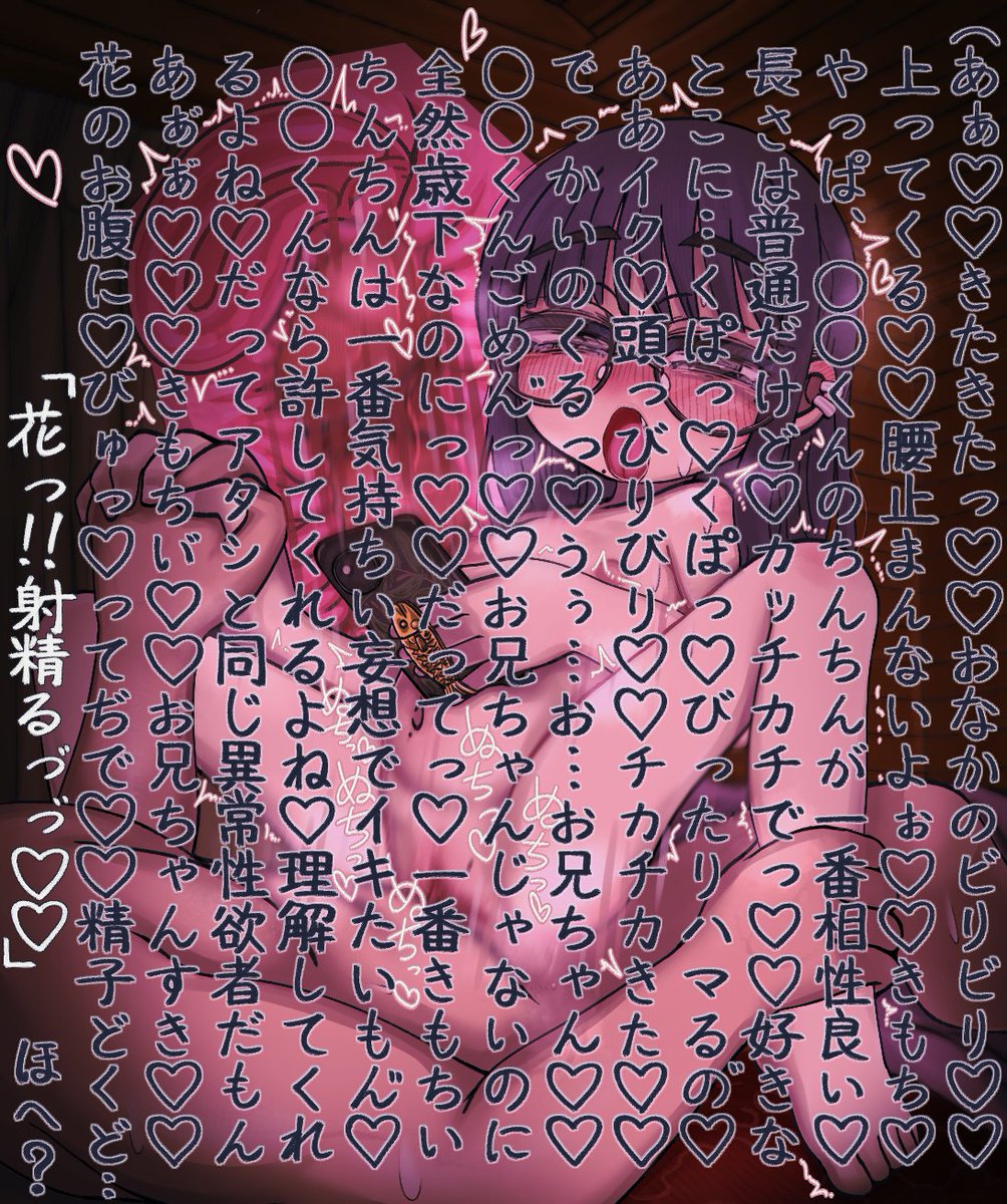 ・バイ♡ 
・スプタン♡ 
・パイパン同士で性器をぴったりくっつけて擦り付けあうプレイが大好き♡ 
・巨根も大好きだが長さよりも硬さと太さに重きを置く♡ 
・彼氏はいないがセフレはいる♡ 
・最近特にお気に入りの〝おともだち〟がいる♡  

・ 異 常 性 欲 者 (8/8) 