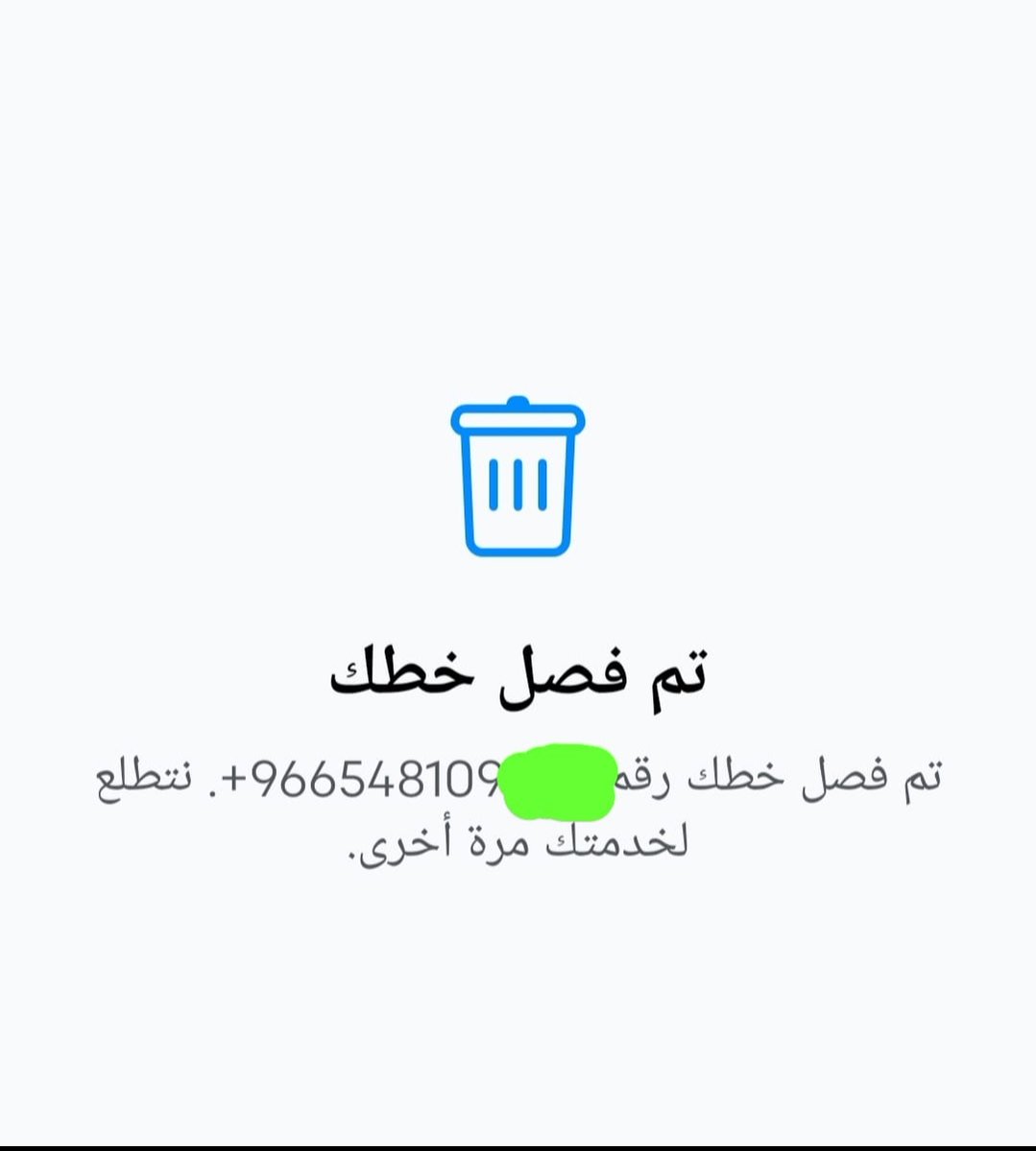 awda7766's tweet photo. السلام عليكم
حاولت فصل خطي عدة مرات من التطبيق يظهرلي اشعار بانه تم فصل الخط لكنه في الحقيقه لم يفصل
@Mobily https://t.co/nl9YVWJSfg