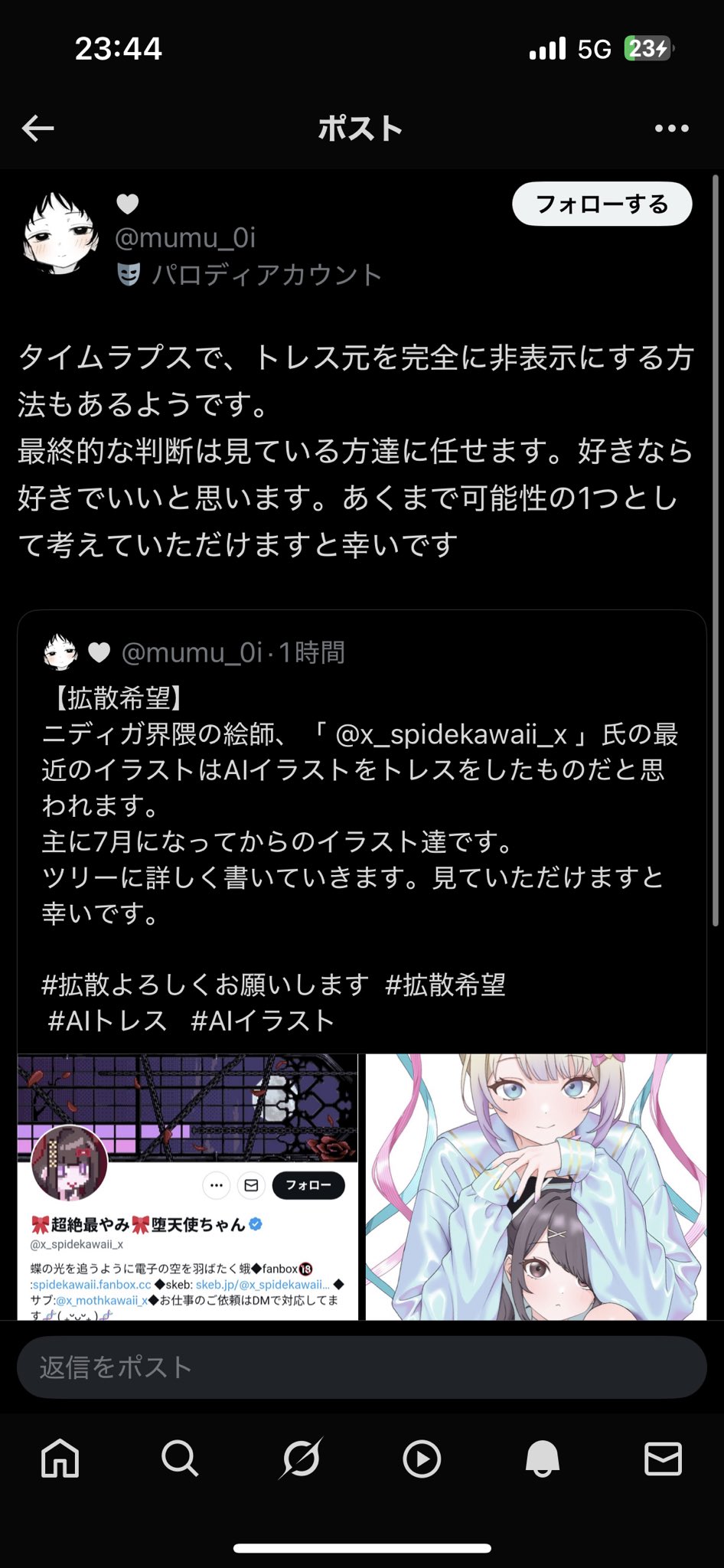 傷あり。リクエストまとめ売り。 レイドル(Lv266) on X: 