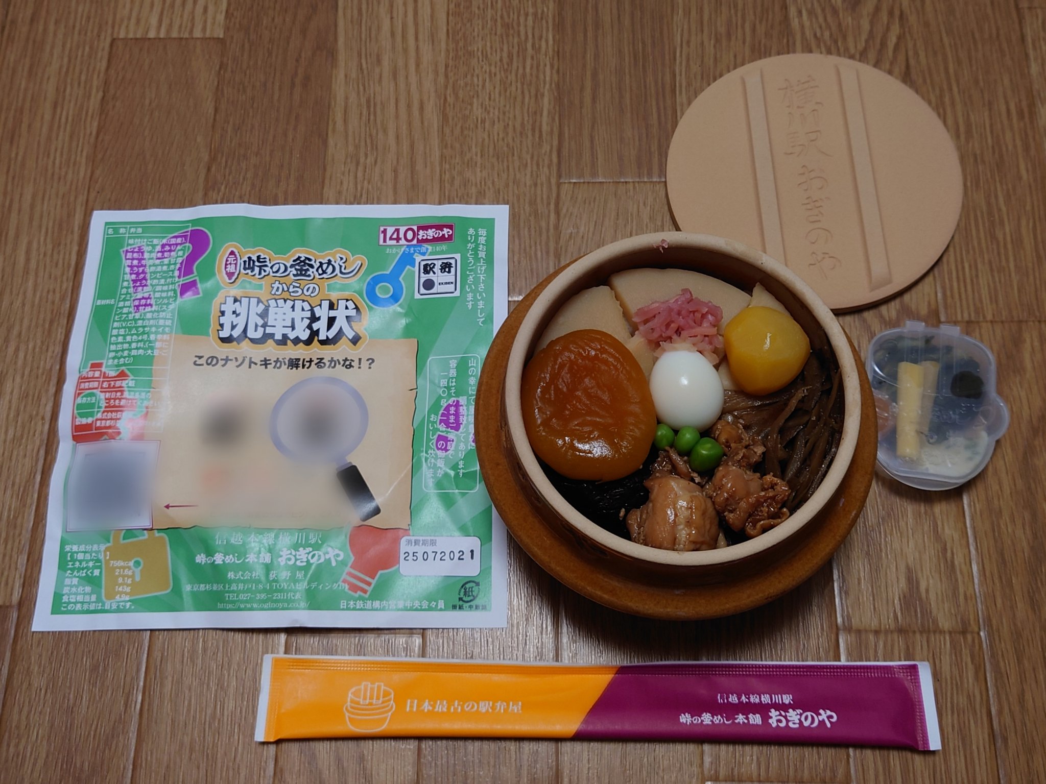 【中古】 沿線別全国駅弁グルメ旅 旅のプロがつくる旅行ガイド/近畿日本ツーリスト 91sWP3r9azL._UF350,350_QL80_.jpg