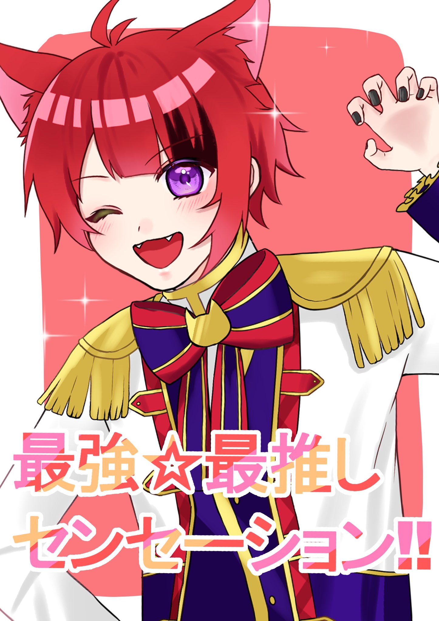 猫のイラスト 「ナナくん・シポくん」 🐱もふもふなしっぽ🐶 on X: 