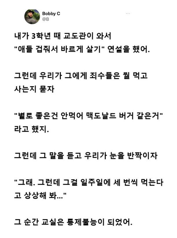 ssulchive's tweet image. 아이들이 죄수들은 뭘 먹고 사는지 물어봄
