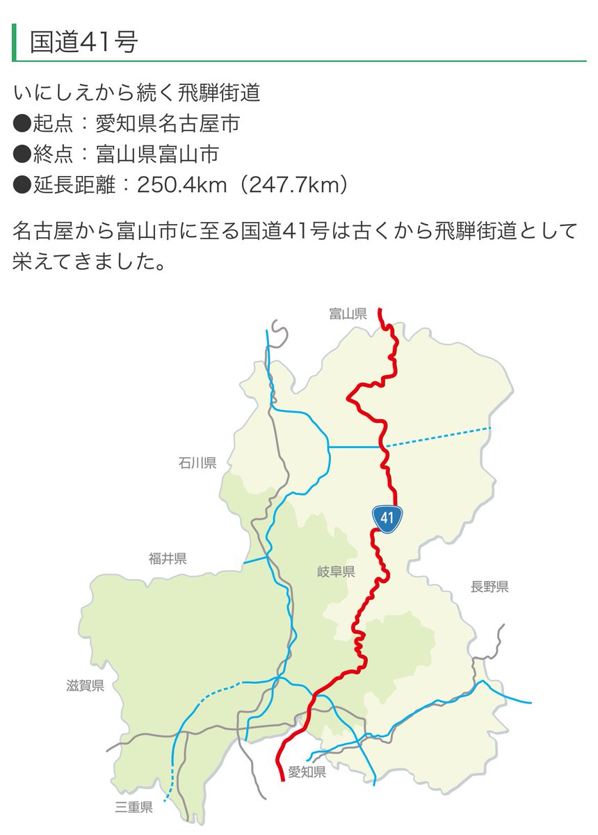 jump_av's tweet image. 41号で富山に行って156号で帰ろうとしたけど真っ暗な道が続いて心が折れた💔
途中で高速に乗ったけど、高速がなかった時代はこの道しか移動の選択肢がなかったんだもんな。。東海北陸道を作ってくれた人に感謝(●´ω`●)