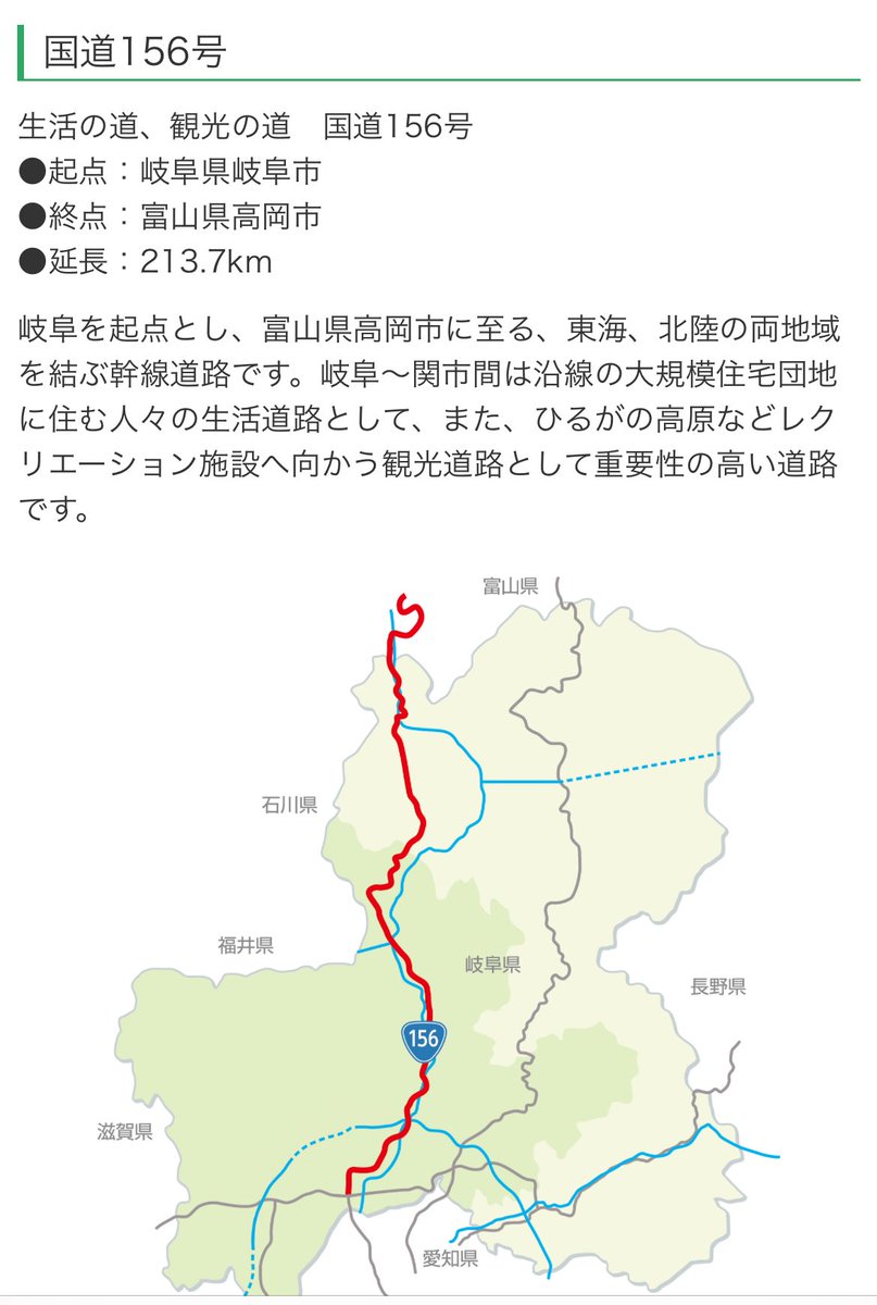 jump_av's tweet image. 41号で富山に行って156号で帰ろうとしたけど真っ暗な道が続いて心が折れた💔
途中で高速に乗ったけど、高速がなかった時代はこの道しか移動の選択肢がなかったんだもんな。。東海北陸道を作ってくれた人に感謝(●´ω`●)