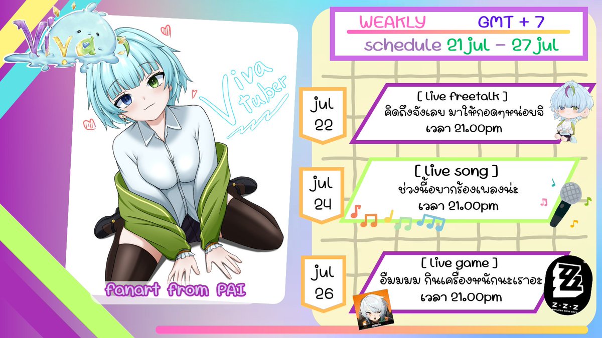 กลับมาแล้วนะคนดี
💜✨ตารางไลฟ์ประจำสัปดาห์ 21 กรกฎาคม - 27 กรกฎาคม💚✨

#vtuber #วีทูปเบอร์ไทย #เหล่าสไลม์ตัวน้อย