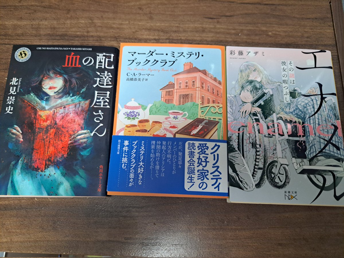 twilightv_m_i_e's tweet image. #今日買った・届いた本を紹介する
誕生日プレゼントとして、たくさん買ってもらいました。
写真撮らなかったけど、「この会社は実在しません」購入特典の怪談集を読むのも楽しみ。