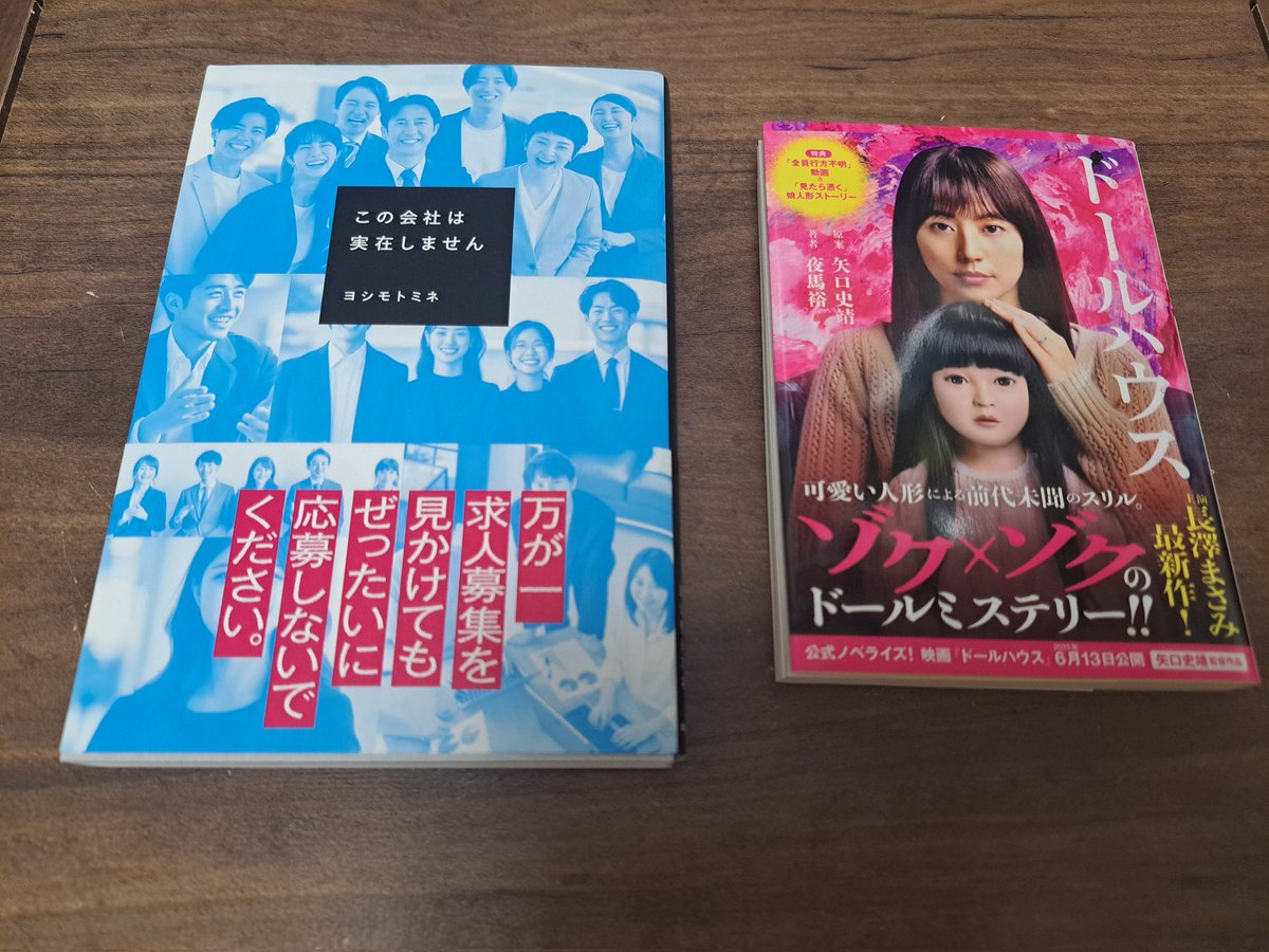 twilightv_m_i_e's tweet image. #今日買った・届いた本を紹介する
誕生日プレゼントとして、たくさん買ってもらいました。
写真撮らなかったけど、「この会社は実在しません」購入特典の怪談集を読むのも楽しみ。