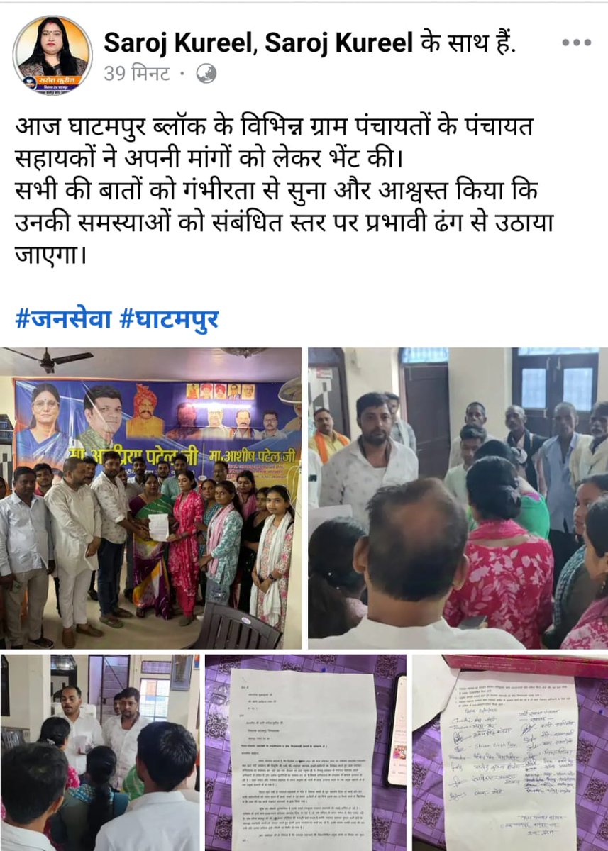 पंचायत सहायक यूनियन कानपुर नगर (@psu_knp) on Twitter photo <a href="/psunionup/">पंचायत सहायक यूनियन - उत्तर प्रदेश</a> <a href="/SarojKuree90620/">saroj kureel.mla</a> आशा है <a href="/SarojKuree90620/">saroj kureel.mla</a> जी आप पंचायत सहायकों के शोषण तथा #अल्प_मानदेय_6000 जैसे मुद्दों को माननीय मुख्यमंत्री जी <a href="/myogiadityanath/">Yogi Adityanath</a> तक पहुंचा कर, जल्द ही हमारी समस्याओं का निराकरण कराएंगी। <a href="/psunionup/">पंचायत सहायक यूनियन - उत्तर प्रदेश</a> <a href="/SarojKuree90620/">saroj kureel.mla</a> आशा है <a href="/SarojKuree90620/">saroj kureel.mla</a> जी आप पंचायत सहायकों के शोषण तथा #अल्प_मानदेय_6000 जैसे मुद्दों को माननीय मुख्यमंत्री जी <a href="/myogiadityanath/">Yogi Adityanath</a> तक पहुंचा कर, जल्द ही हमारी समस्याओं का निराकरण कराएंगी।