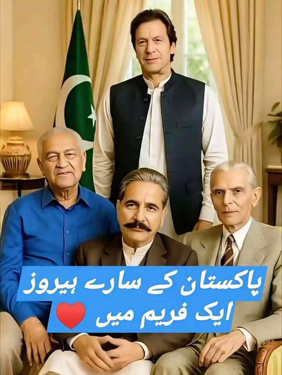 #تحریک_تو_چلے_گی
پاکستان کے سارے ہیرو میرے ملک کی اصل لیڈر شپ 
 اصل قیادت ایک فریم میں
#زنجیریں_توڑ_کر_نکلیں_گے
#خان_کی_پُکار_پر_انقلاب
#کپتان_کا_حکم_ڈٹ_جاؤ
#اگست5_تحریک_کا_نقطہ_عروج
