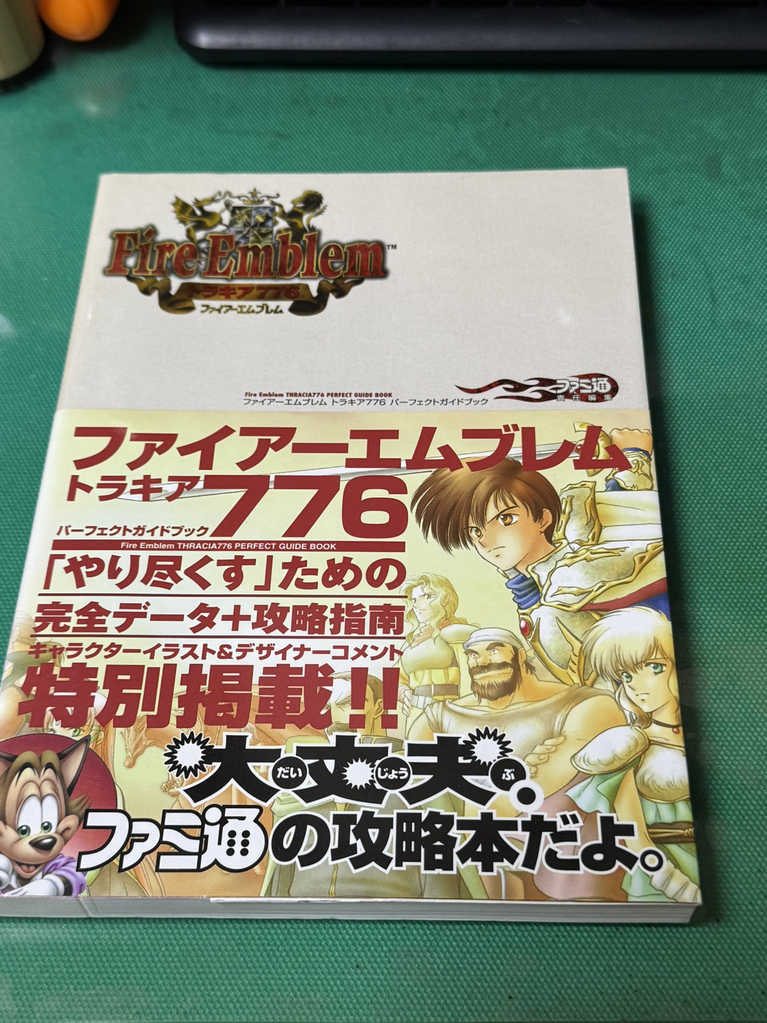 ファイアーエムブレム　トラキア776 空箱　説明書 攻略本付属 ファイアーエムブレム トラキア776 空箱 説明書 攻略本付属