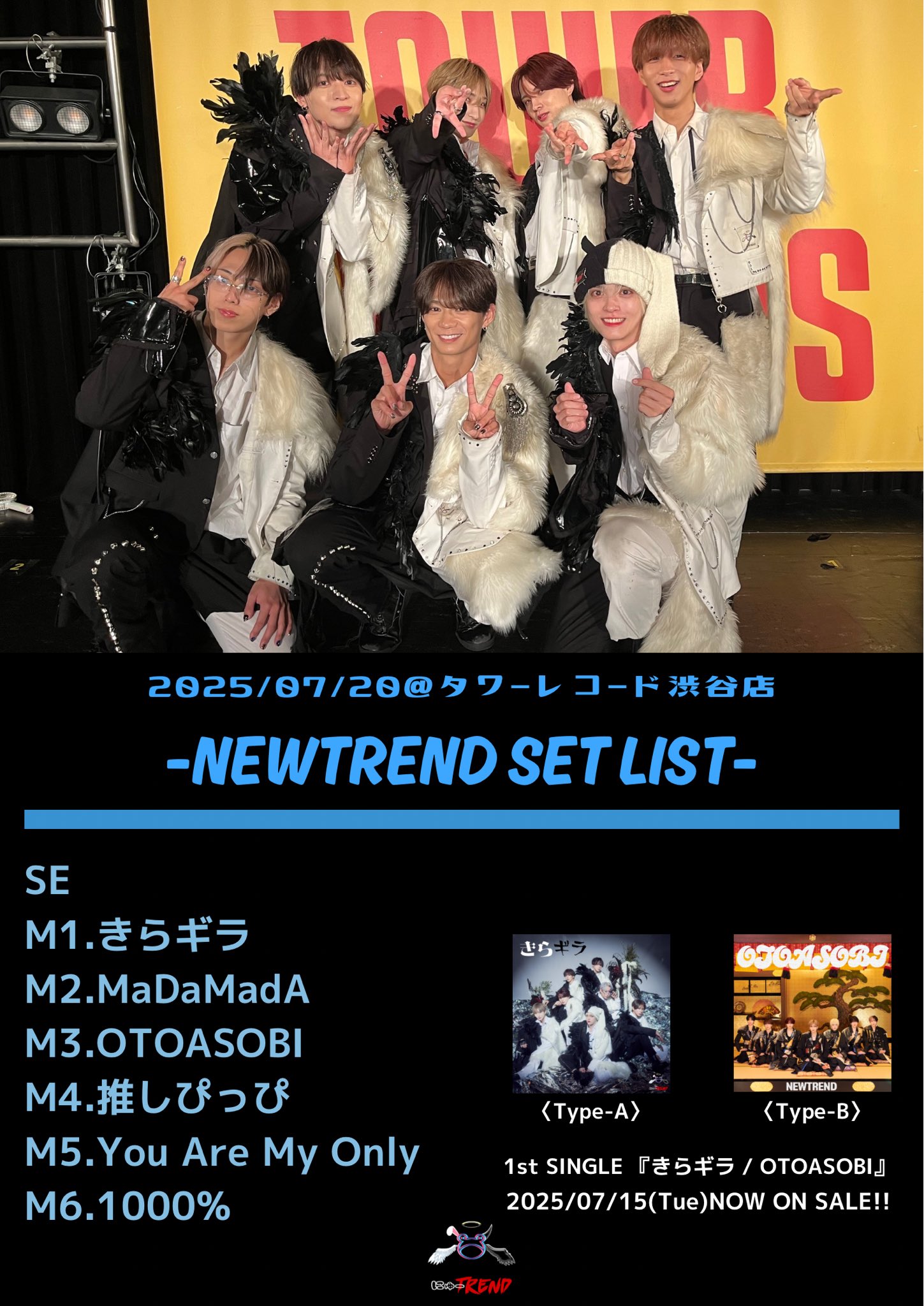 NEWTREND【にゅーとれ】🐸 on X: 