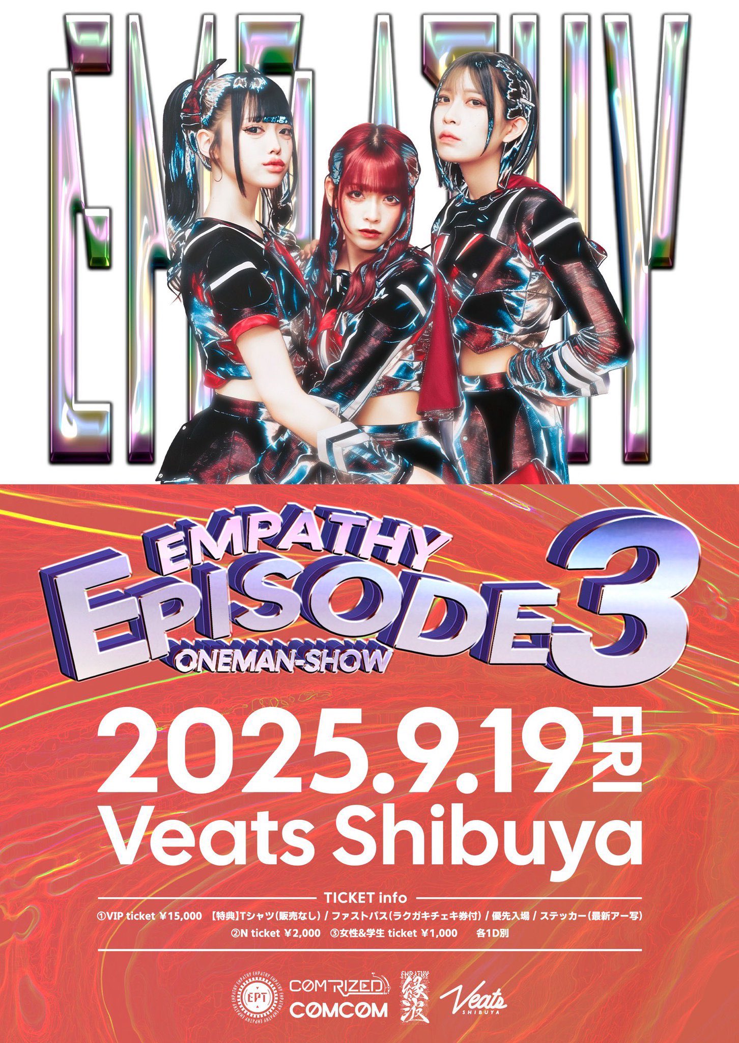 IVE empathy KMonster 台湾限定 チェキ ６枚セット IVE empathy KMonster 台湾サイン会限定 トレカ 6枚セット