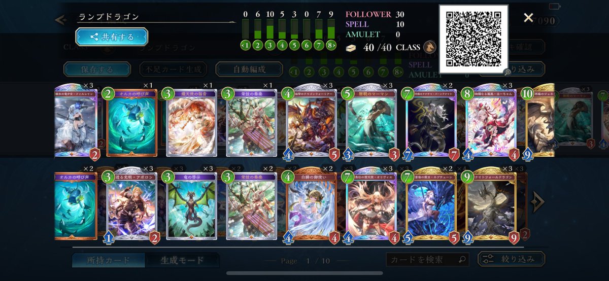 73eco's tweet image. ほーちゃんデッキが楽しいので試行錯誤してます。序盤で盤面を作ってくるデッキが多いのと事故が多いので今の形になってきてる。御使いは試しで入れてて、その前はゴリアテを入れてました（標準スタッツより高く、3ターン目の隙に追いつけるように）。リュウフウは置くタイミング無さそうで外してます