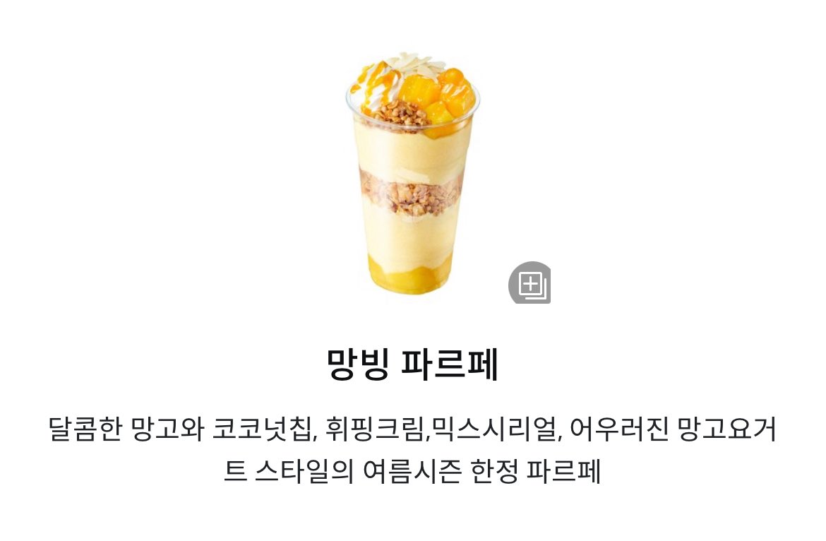 #rt 
기다리고 기다렸던 우리 선수들이 돌아오고 있어요🥹 이의리 선수와 김선빈 선수, 나성범 선수가 더 잘했으면 좋겠는 마음으로 >메가커피 망빙 파르페< 이벤트 엽니다

갸빠한정❌야빠라면 누구나 OK

3명 뽑겠습니다!
당발은 다음으로 기아가 승리하는 날😚