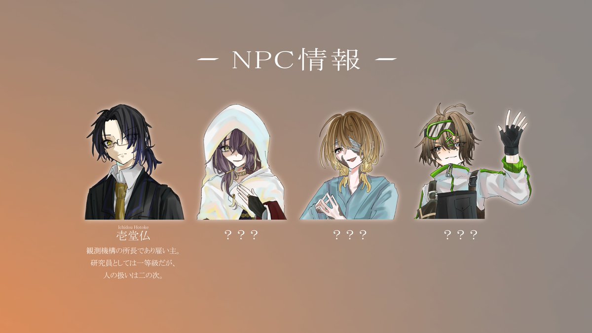telos_godo's tweet photo. CoC6th「エクゾシード観測機構」

終末世界×4PL秘匿×キャンペーン

第一話「仰観俯察」配布開始してます。
シナリオ本文はキャンペーン全体のネタバレを含みますのでお気を付けください。

荒廃した都市で調査をしたい方はぜひ。
https://t.co/XFbESBra3g
#ポットラックパーティー企画2025_新規 https://t.co/u3qdVKM8vM
