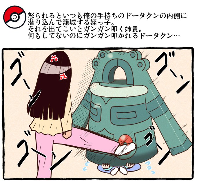 なんページ オカタヌキ /漫画・イラスト描いてます(@okatanuki) さんの