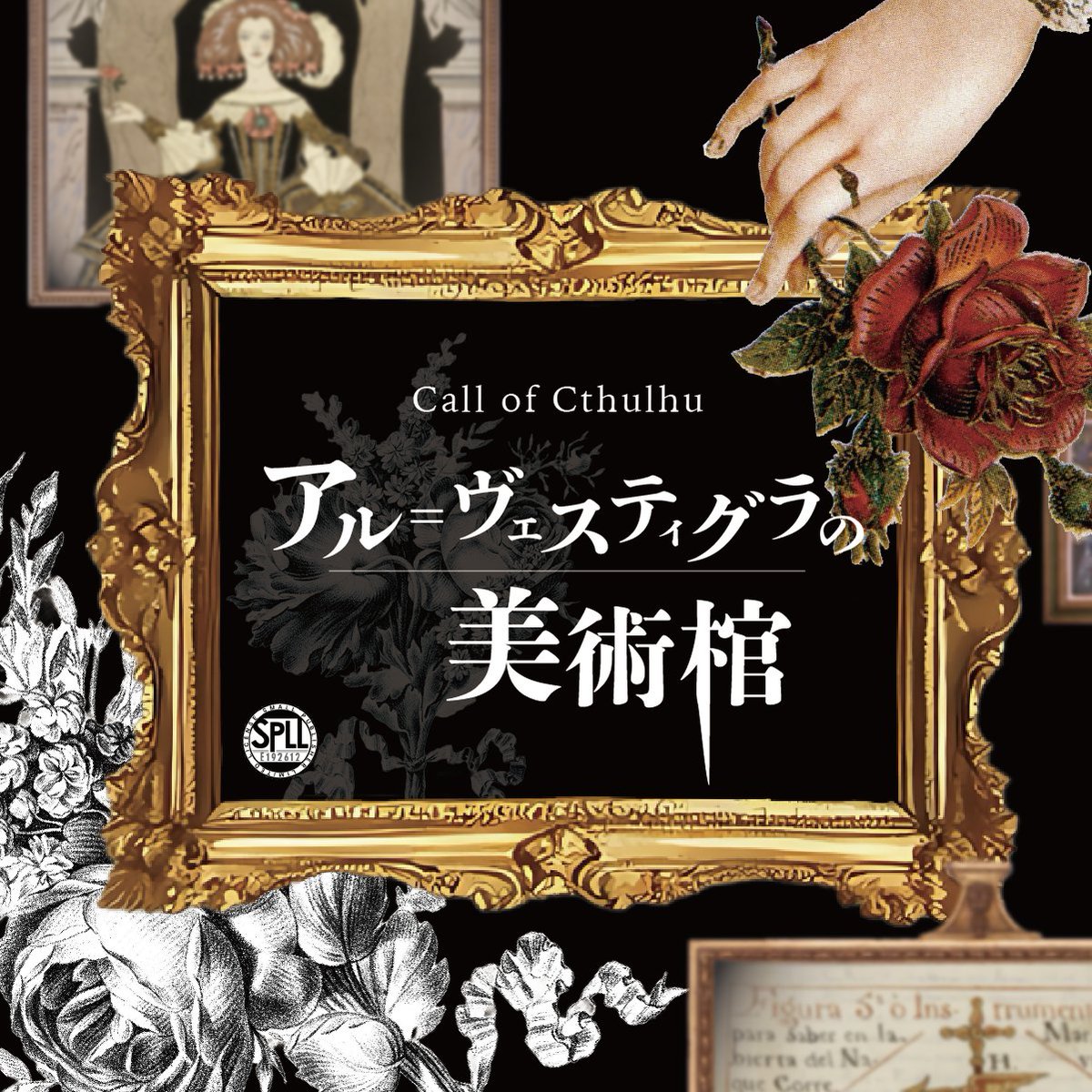 coc_miniascape's tweet photo. CoC 6th
「アル＝ヴェスティグラの美術棺」

【美術館】✖️【ドレスアップ】✖️【？？？】

#ポットラックパーティー企画2025_新規

KPCと二人で、ドレスアップして本格的な美術館探索を楽しむシナリオ。Booth公開しました！無料本文サンプルもあります。

https://t.co/Do4PXZZdQH https://t.co/fuyDDfuSZQ