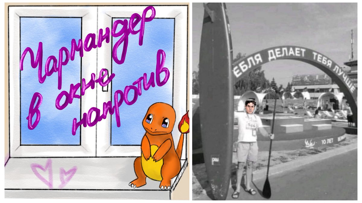 Воскресный #сероладик
Чармандер в окне напротив

Переезжая в новую квартиру, Олег надеялся обрести душевное спокойствие. Но о каком спокойствии может идти речь, если каждый вечер в окне напротив появляется невероятно красивый парень с огненными волосами...
archiveofourown.org/works/67856511…