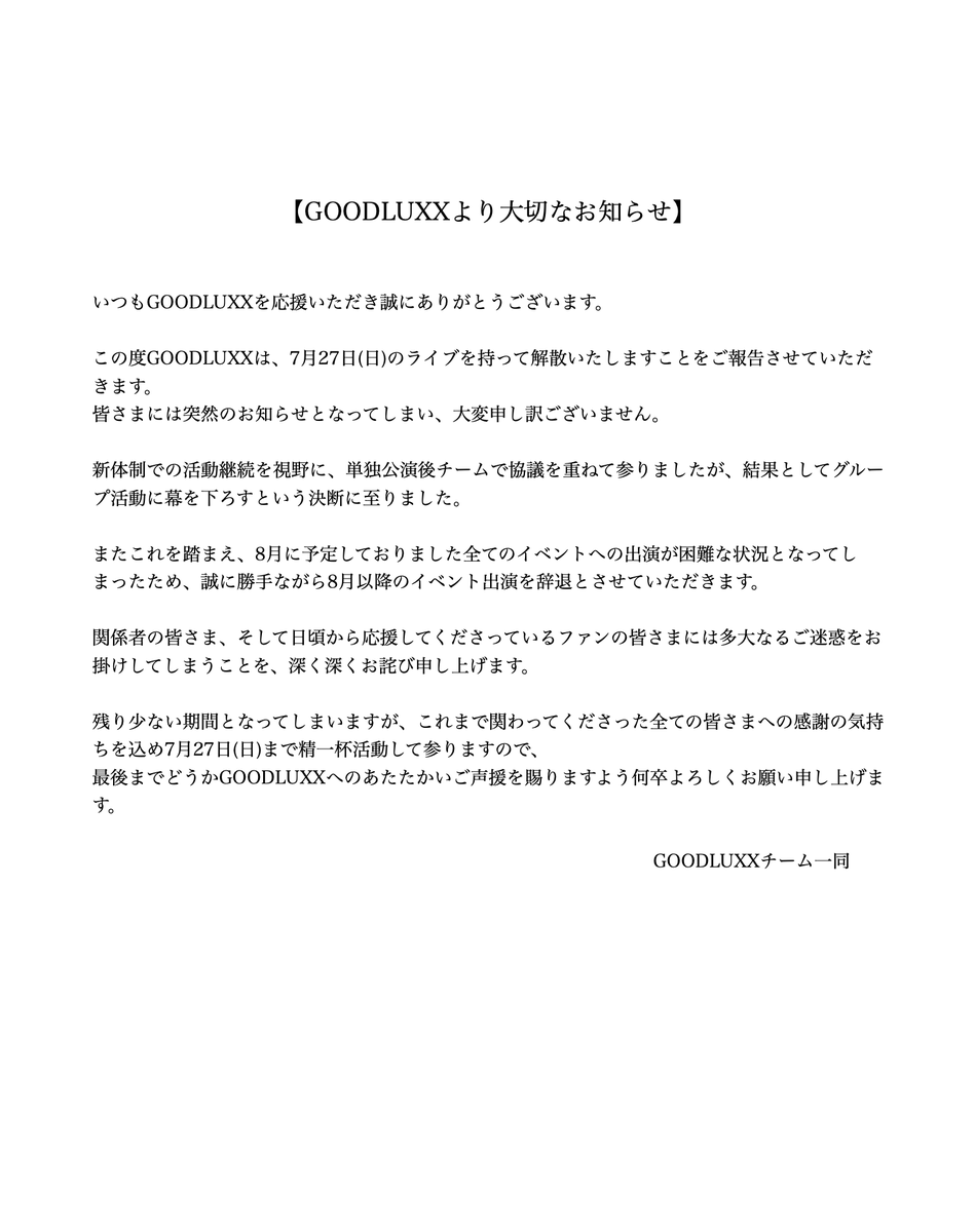 GOODLUXX tweet media