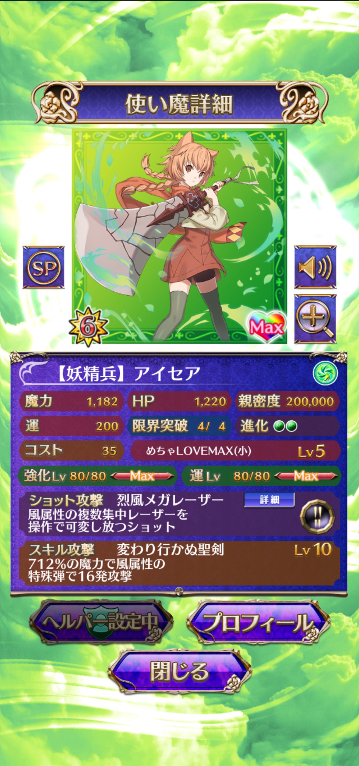 半額！【億越え実績多々あり！】成功者共通アイテム✨心願成就を叶える魔法の石✨ 更衣 朧／kisaragi-oboro on X: 