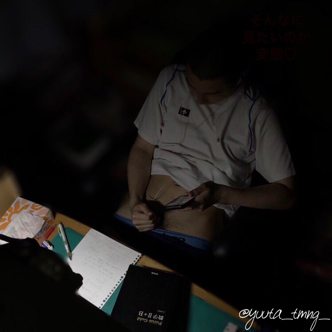 勉強よりも「息抜き」に"精"が出る受験生くんの夜