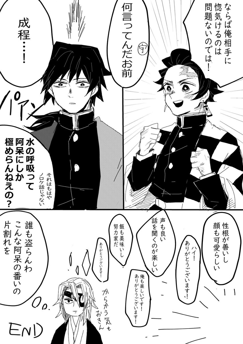 wong0621's tweet photo. 遥か昔に描いた義炭漫画の再掲。ノロケない理由についての元ネタはFg○。
今だ乗るっきゃねぇこのTL義炭再掲ウェーブに！！！賑わえ界隈！！！って思ったけどロクな原作軸作品がなく、て……。文字書きだけど賑やかしは絵の方が良いかなって思って。 https://t.co/KeqXQj3Uut