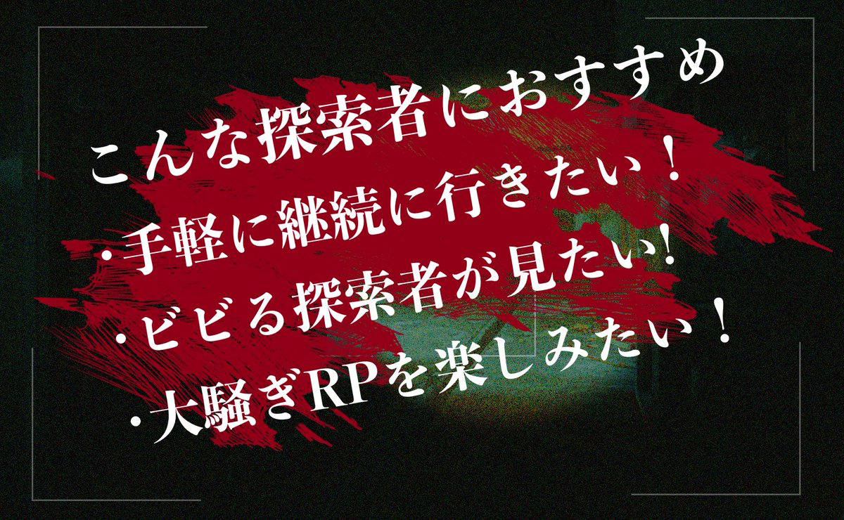 yng__091's tweet image. クトゥルフ神話TRPG 6版
◤自陣が肝試しするだけ ◢
┋和製ホラー×自陣と継続
┋こんな人におすすめ
↳とにかく自陣と遊びたい!
↳ビビるあの子を見たい!
yung.booth.pm/items/7206814
#ポットラックパーティー企画2025_新規