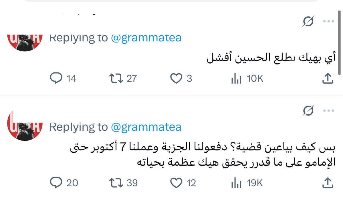 zainablz7's tweet image. نقاشاتكم العفنة بعدوها عن ال بيت رسول الله .