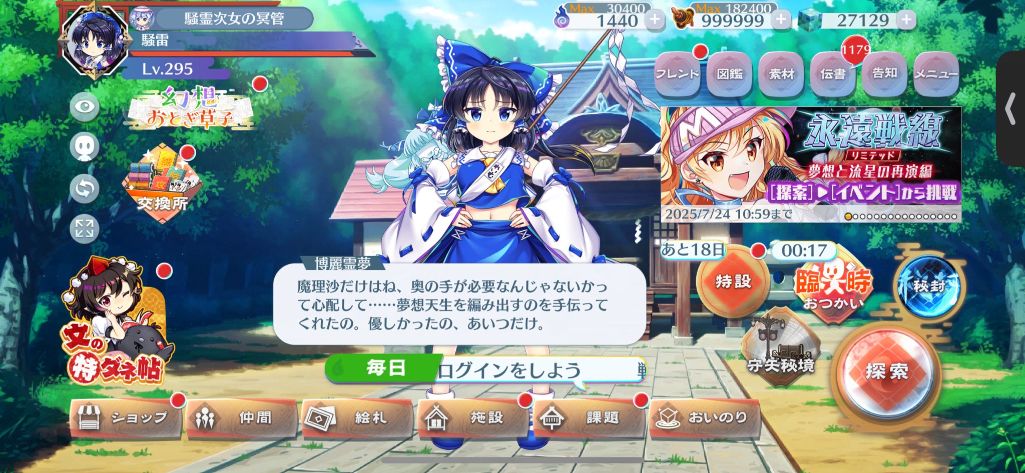 騒雷(L1)🔰🎺@回復式 on X: 