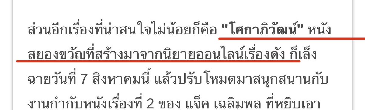 ไปเจออันนี้มา🤔🤔 สรุปยังไงนะ