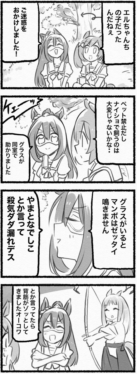 まいにちファル子⭐️しゃい080

「エル覚悟」 