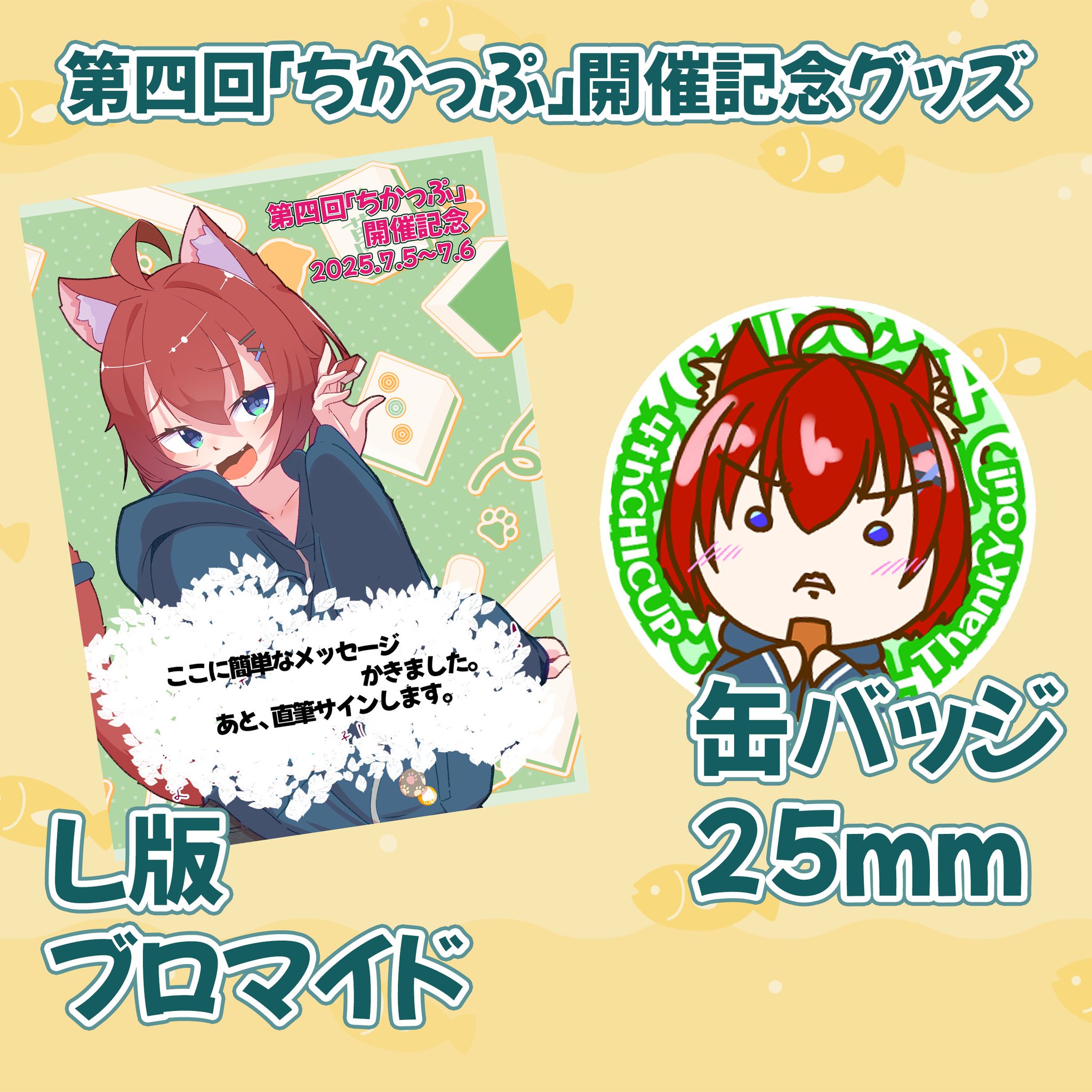 ちびはっち⭐︎プロフ見てね！ はやのちか🥛🐈 on X: 