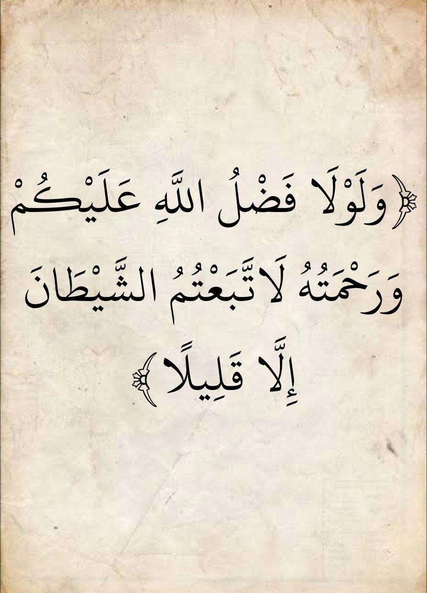 المُصْحَف (@almosahf) on Twitter photo 