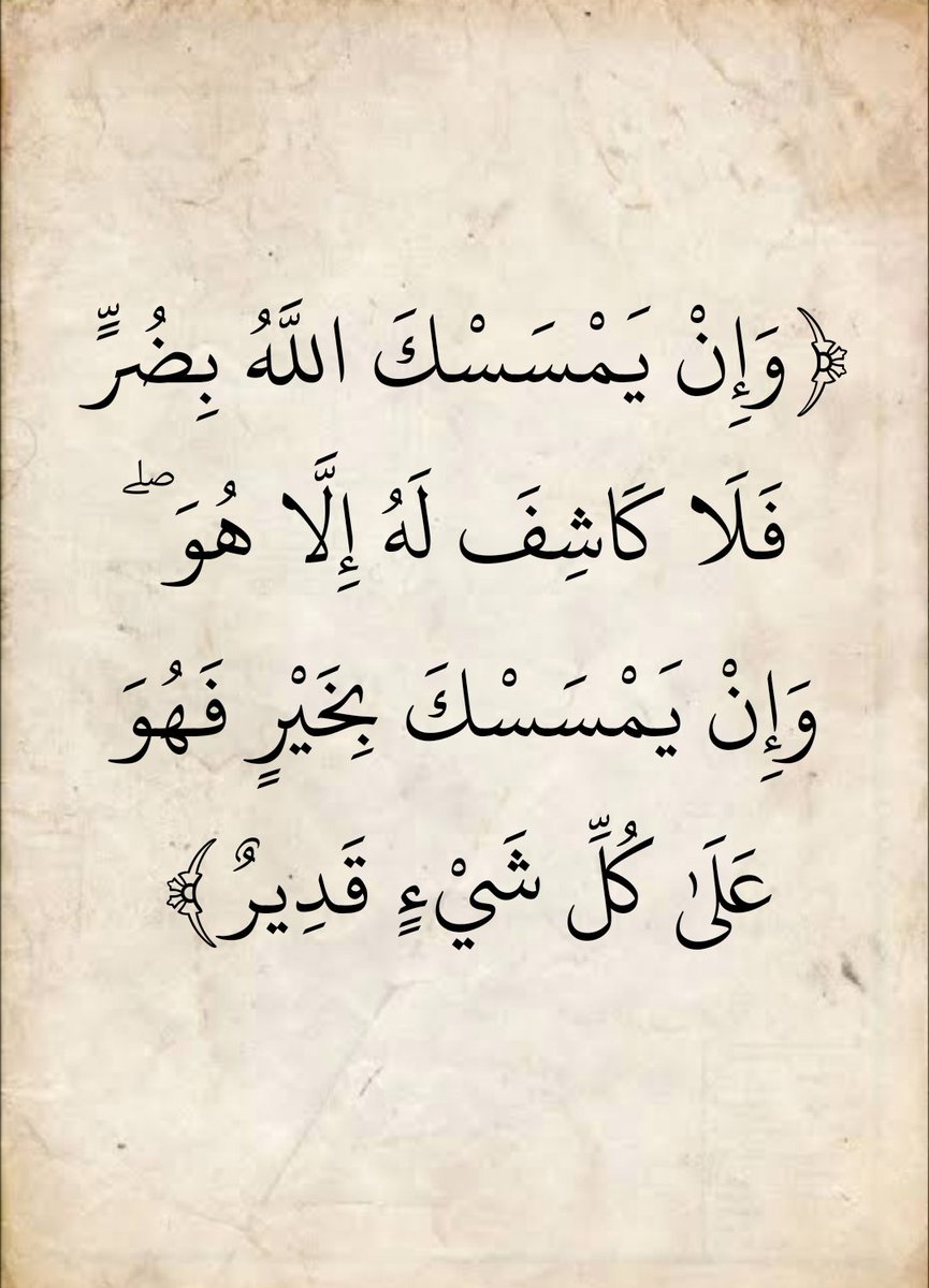 المُصْحَف (@almosahf) on Twitter photo 