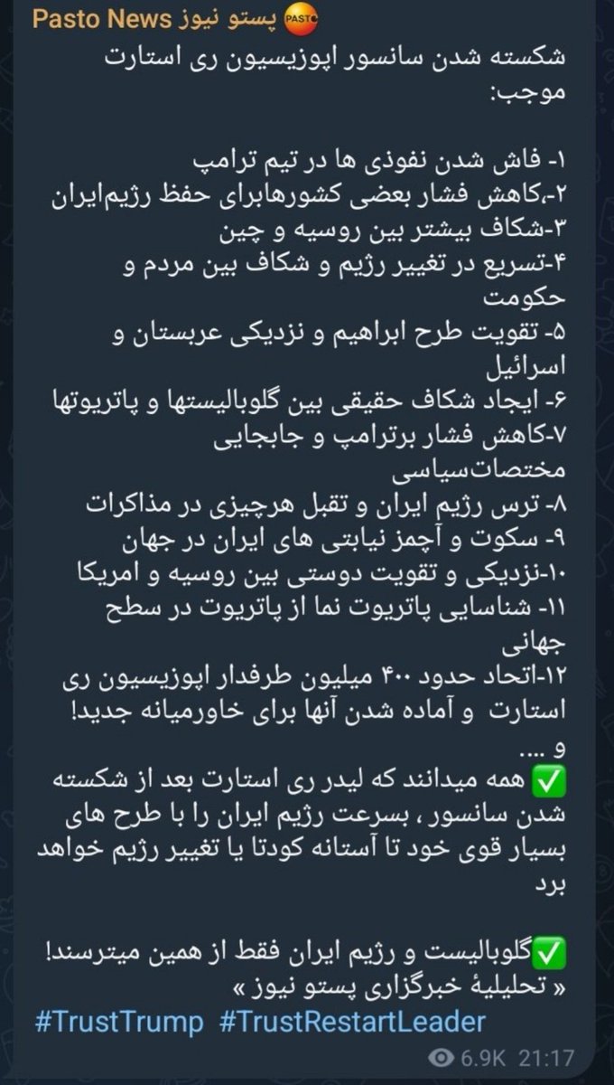 RESTART27777777's tweet image. #TrustRestartLeader #TrustTrump
#MIGA #MAGA
#RESTART_OPPOSITION
@pastonews
#Make_Iran_Great_Again