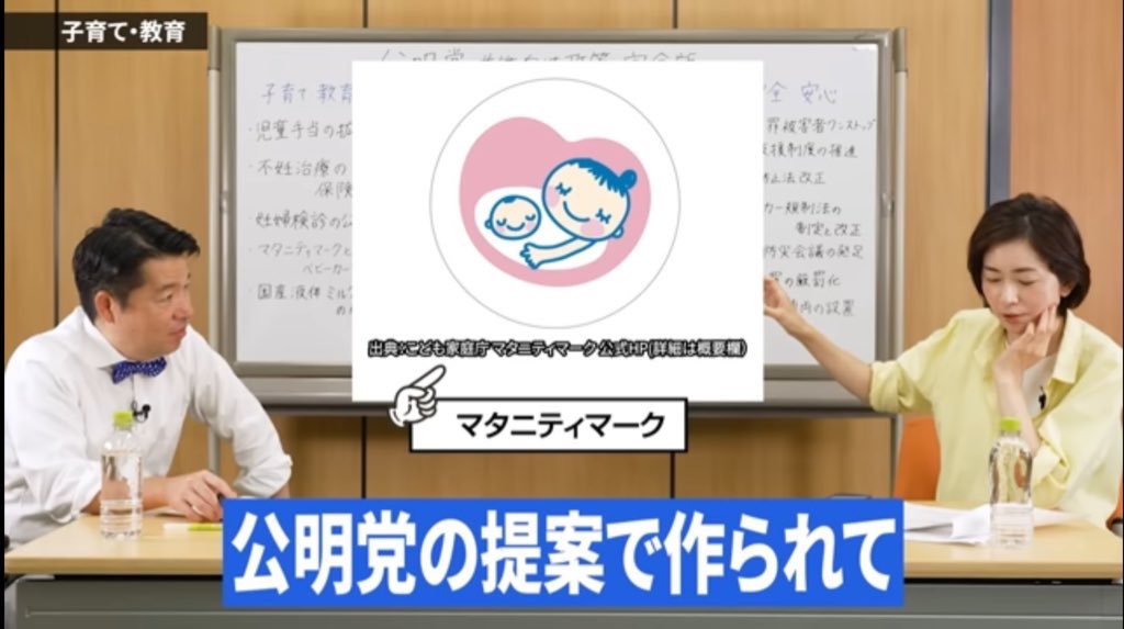 全女性の味方、佐々木さやかさんの実績は不滅。
これからも全ての女性が助かります。
この方が国会にいなくなったこと、女性として本当に残念です。
まだ見てない方はこのYouTubeをご覧ください。
youtu.be/LVCN5cMQBRk?si…
